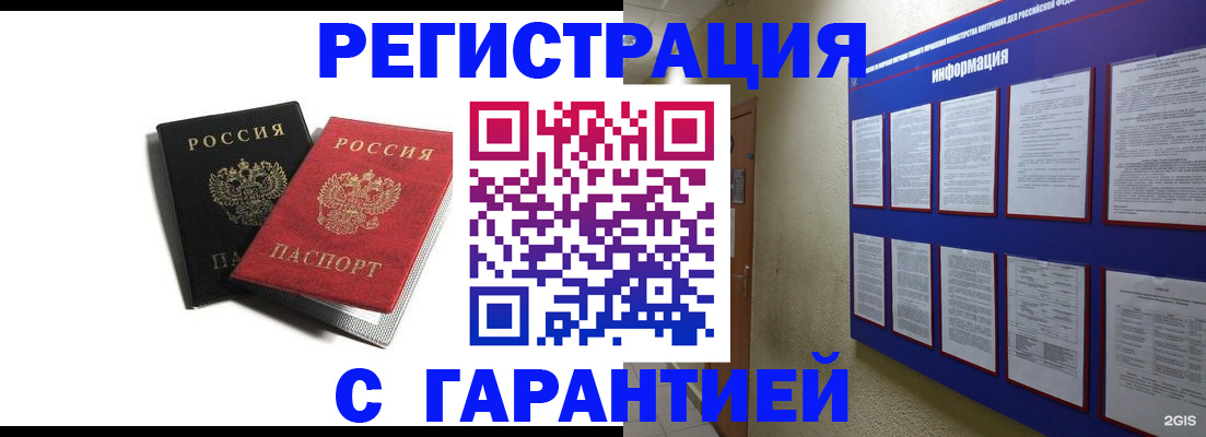 регистрация для дет. сада в Курганинске