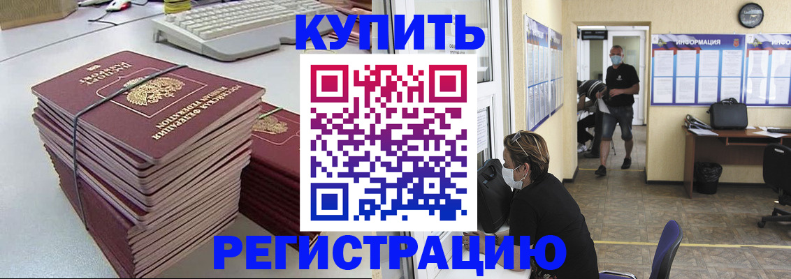 прописка поиск в Курганинске