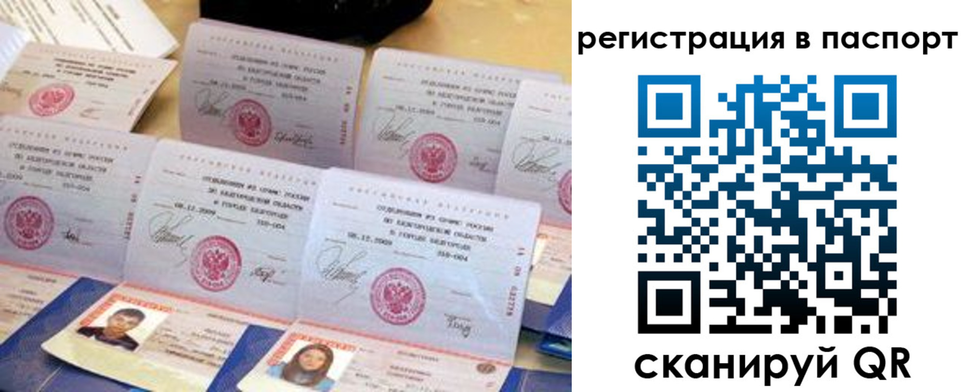 прописка иностранных граждан в Курганинске
