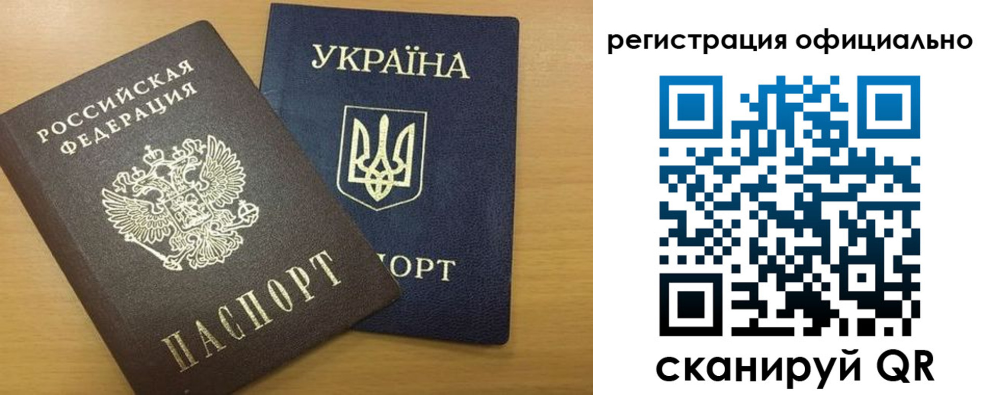 прописка паспорт в Курганинске