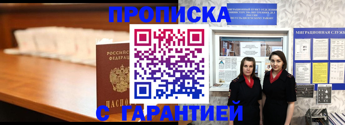 прописка паспорт в Курганинске