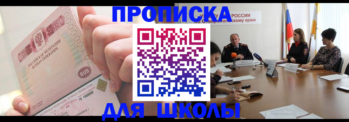 прописка от собственника в Курганинске