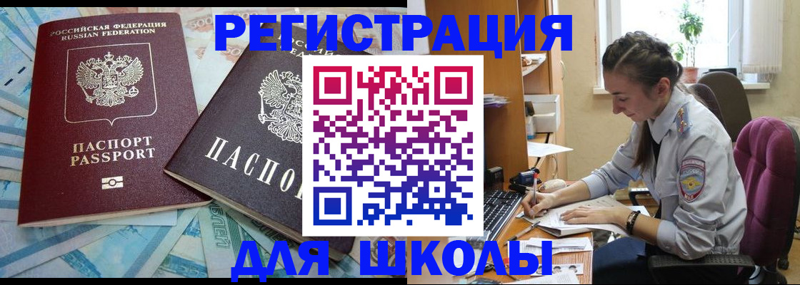 прописка 2025 в Курганинске