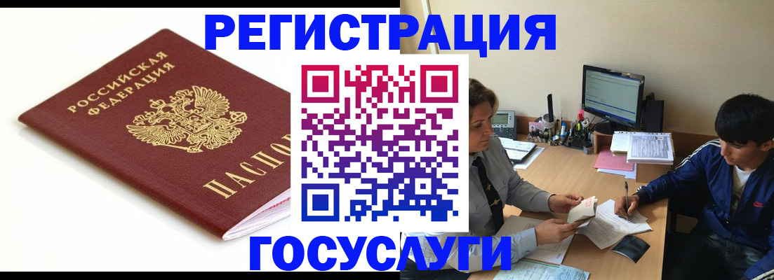 прописка 2025 в Курганинске