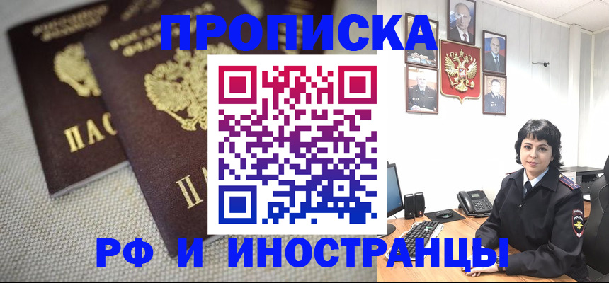 временная регистрация адрес в Курганинске